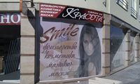 Рекламно оформление на магазини и търговски обекти