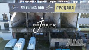 Промишлено помещение 236 кв.м