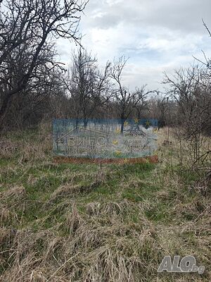 Парцел - 844 м2 в с. Николаево