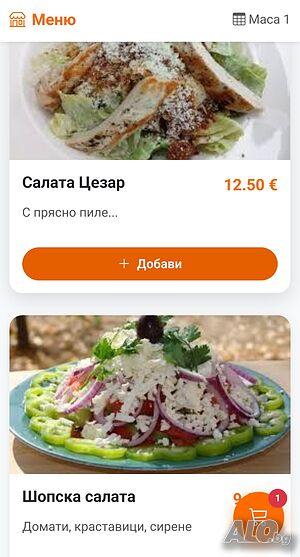 QR Меню и Онлайн Поръчка за Заведения - от Масата към Кухнята и Бара