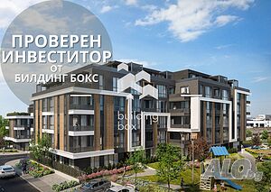Просторен едностаен апартамент с двор пред Акт 14 - кв. Кършияка