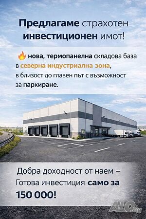 Склад 120 кв. м
