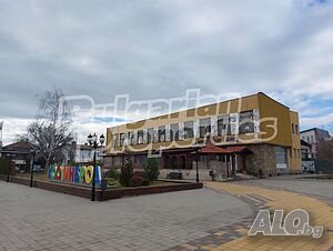 Търговски обект в центъра на гр. Костинброд