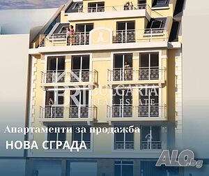 Двустаен Бургас