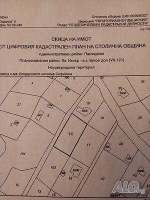 Неурегулиран поземлен имот - 655 кв.м. в. з. ”Буков дол”