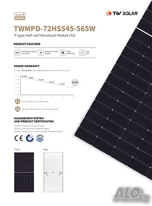 Фотоволтаичен панел Tongwei Solar 550 Wp