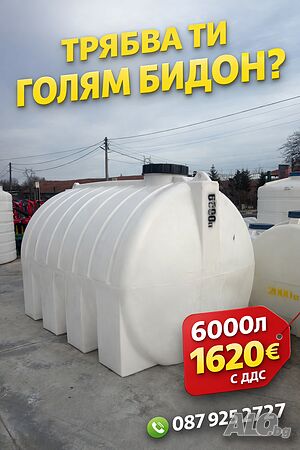 Бидон 6000л транспортен