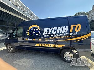 🚐 БУСНИ ГО | Транспортни и хамалски услуги Пловдив