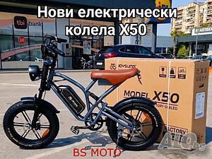 Ново електрическо колело Х50