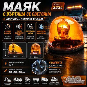 Мощен LED Сигнална Лампа Маяк с магнит 12v за автомобил кола пътна помощ атв и др.