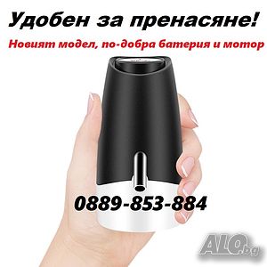 2020 Автоматична USB помпа за минерална вода вино ракия диспенсър сок