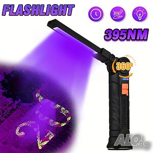 Сгъваема лампа UV 395nm, магнит, кука, сгъваема, LED, TYPE C зареждане