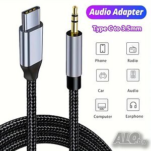 Кабел USB C към AUX, найлонова оплетка, адаптер за слушалки тип C към 3,5 мм, стерео за кола