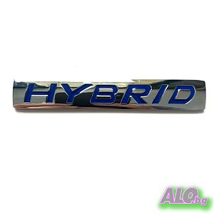 Метална емблема HYBRID за автомобили