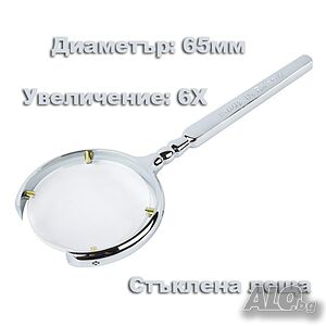 Луксозна увеличителна ръчна лупа, стъклена, 6x увеличение, made in Russia