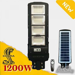 1200W LED Соларна улична лампа Cobra с дистанционно, сензор за движение и фотоклетка