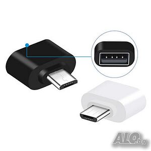 Адаптер USB A женско към Micro USB мъжко