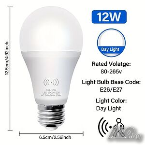 12 W LED лампа с интелигентен сензорза движение, автоматично включване/изключване