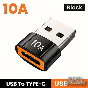 OTG конектор преходник USB - A 3.0 (мъжко) към Type-C (женско) -10 А