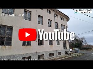Продава промишлена сграда в село Невестино, общ. Карнобат