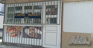 Заведение за бързо хранене Зимно Кино Тракия, гр. Варна