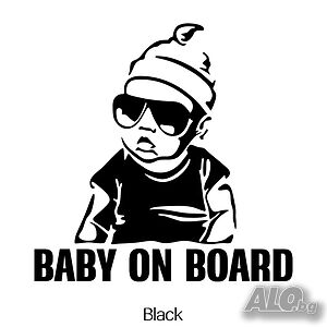 Стикер за кола „Baby on Board“ - Стил и сигурност!