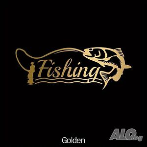 Стикер за кола „Fishing“ - за страстни риболовци