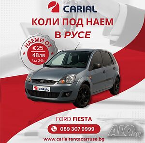 Carial Rent a Car Русе - коли под наем в Русе