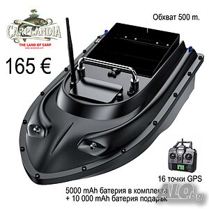 Лодка за захранка 16т. GPS