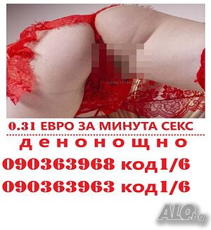 (0.31€)ВЪЗБУДЕНО КОТЕ!090363963№2Страстни похотливи 090363968 №4*Много ебливи денонощно