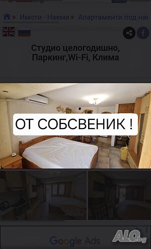 Студио целогодишно, Паркинг,Wi-Fi, Клима