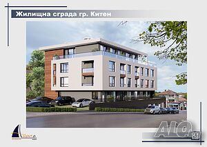 Нова Бутикова Сграда