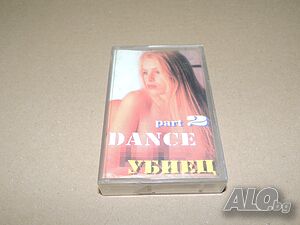 DANCE УБИЕЦ 2 - аудио касета