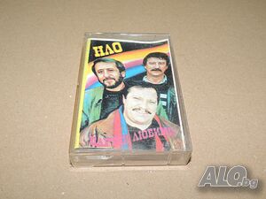 Клуб НЛО - партии любими - аудио касета
