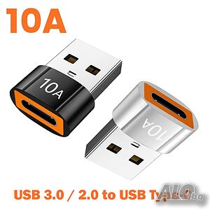 Адаптер USB 3.0 към USB Type-C, 10A