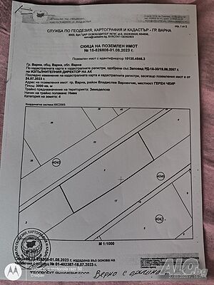 Парцел на ул. ДЕВНЯ