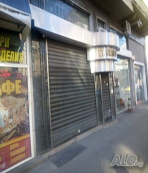 Публична продан от ЧСИ на Магазин в гр. София бул. ”Княз Ал. Дондуков” № 24, вх. А