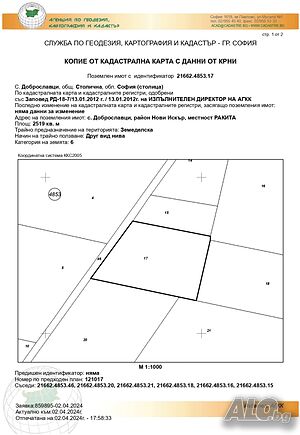 Публична продан от ЧСИ на Земеделска земя в гр. София гр. София, район Нови Искър, с. Доброславци, м..