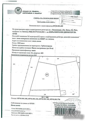 Публична продан от ЧСИ на Парцел в с. Босилковци ИД 1426/2024г. - с. Босилковци, общ. Бяла, обл. Рус..