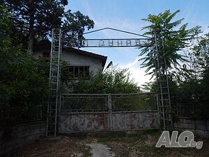 Публична продан от ЧСИ на Производствен имот в с. Бацова махала село Бацова махала, община Никопол, .. Промишлено помещение 1552 кв.м | Складове, промишлени и стопански имоти | Бацова махала