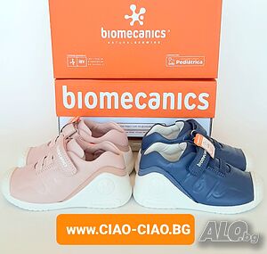 -25% на BIOMECANICS Бебешки обувки за прохождане БИОМЕХАНИКС