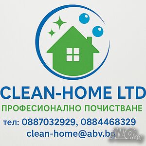 Почистване на входове