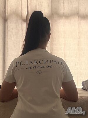 Релаксиращ масаж: Днес от 12:00-19:00 часа