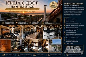 SKY HOUSE Тристаен апартамент 168 кв.м Тухла 2011 г. 6 етаж | Апартаменти | Варна