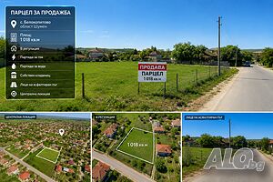 Парцел в регулация