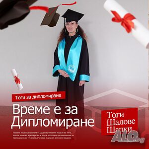 Изработка на Тоги и Шапки за дипломиране