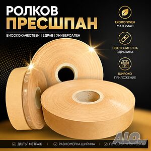 Швейцарски пресшпан - ролки и листoве | 0.2 / 0.3 / 0.5 / 1.2 / 2 mm