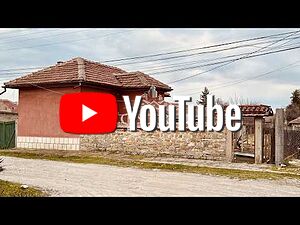 Къща в с. Първомайци