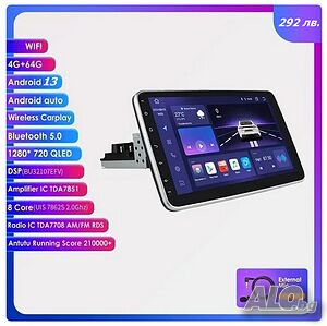 10” 1-DIN мултимедия с Android 13, 4-core 1.5GHz, 4/64GB, RDS