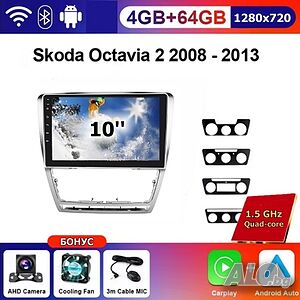 10” 2-DIN мултимедия за Skoda Octavia_2 (2007-2013) с Android 14, 4/64GB, 1280x720, CP и AA